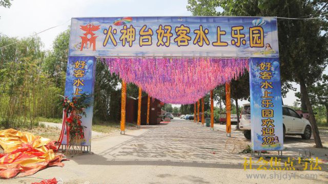 �����������̨���ÿ�ˮ����԰ϲӭ�˷��ο�