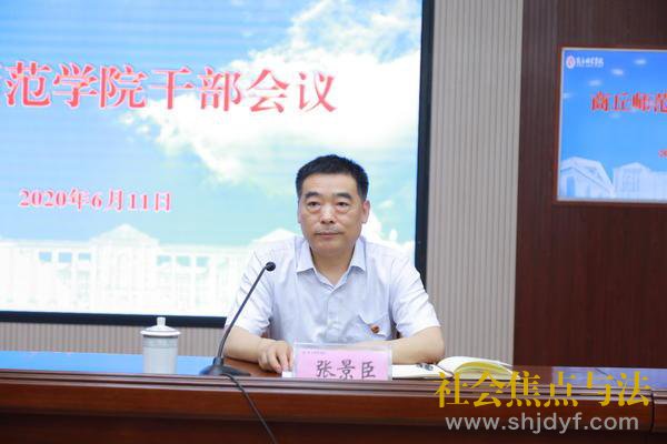 ʡί����˾��ʤͬ־������ʦ��ѧԺ��ί��ǡ������ͬ־��Ժ��