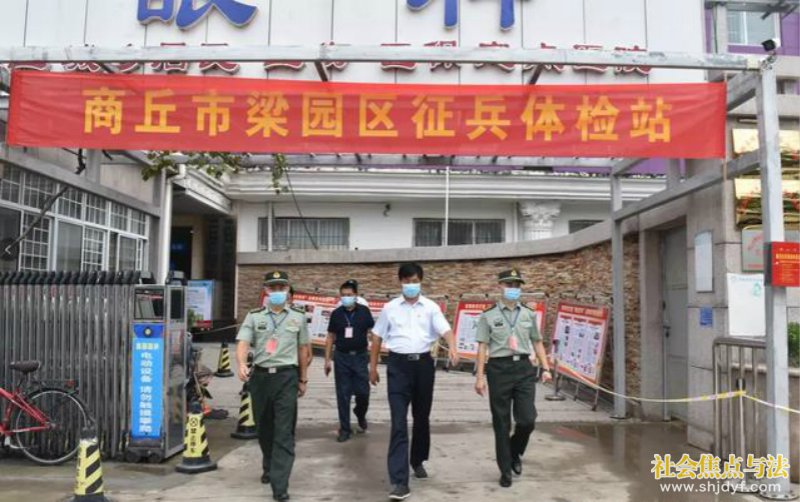 商丘军分区司令员赵伯桥、区委书记薛凤林分别指导征兵体检工作