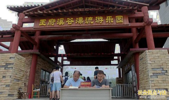 山东青州王府溪谷漂流游乐园景区 签约“中国摄影创作基地”
