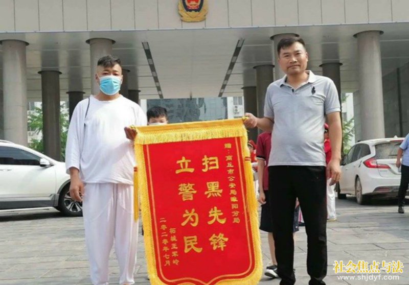 河南省商丘市黑恶势力首犯朱新民落网 群众欢送锦旗
