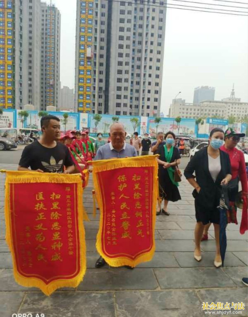 河南省商丘市黑恶势力首犯朱新民落网 群众欢送锦旗