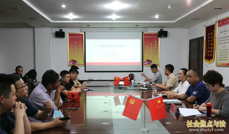 虞城高新区举办信用修复专题培训