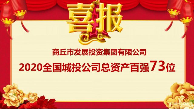 ��������Ͷ����2020ȫ����Ͷ��˾���ʲ���ǿ