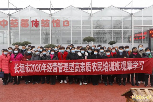 ��ԫ�С�����ء�������2020�������ũ����ѵ��ѧԱ���ŵ�������ι�ѧϰ