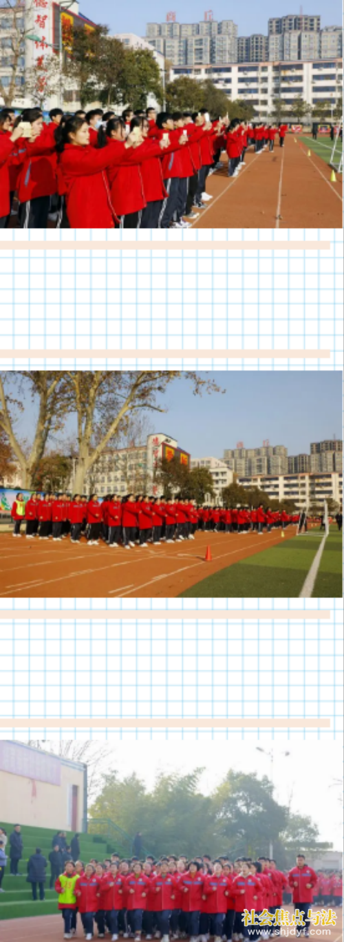 ���������л�����ѧ����ӭ���꼤���ܲٱ���