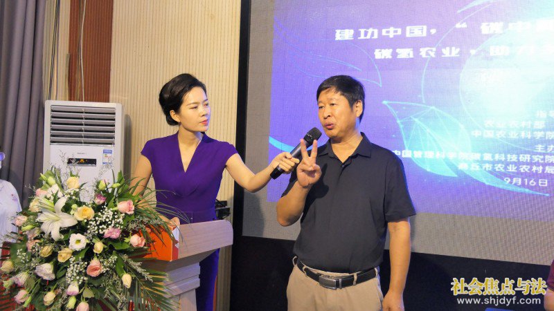 河南商丘举办“碳中和”高峰论坛