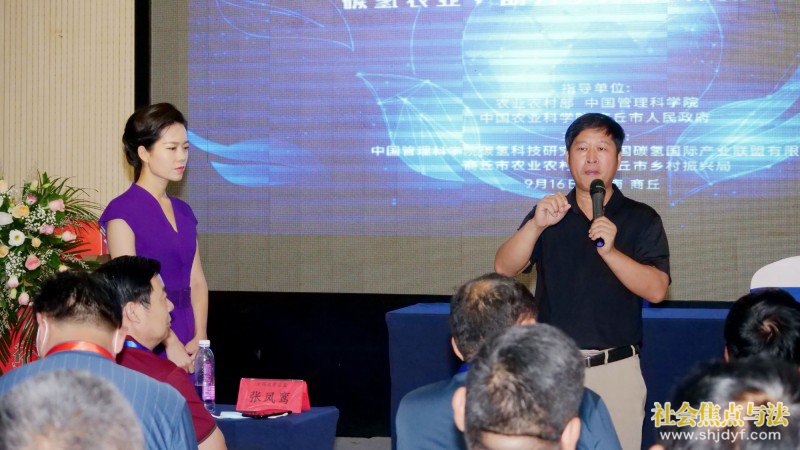 河南商丘举办“碳中和”高峰论坛