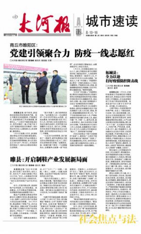 ��أ�������Ь��ҵ��չ�¾���