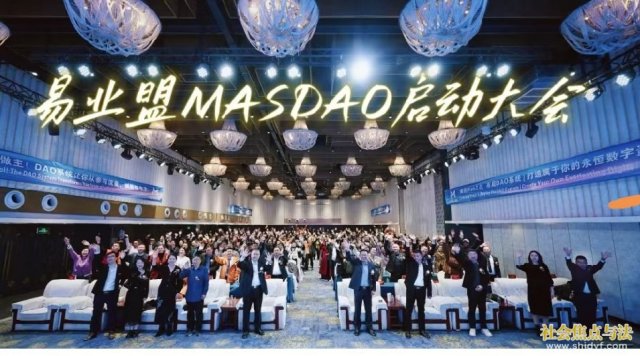 ����Web3.0�����������¼�Ԫ��MASDAO����ʢ����֣��¡�ؾ���